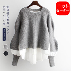 Ukawaii新作 おしゃれ レディース ファッション 人気 切り替え セーター