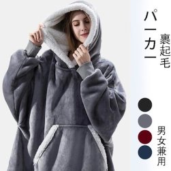 Ukawaii冬服 男女兼用 厚い 韓国ファッション ルームウェア 部屋着 柔らかい 保温 パーカー