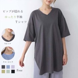 Ukawaii 定番シンプル Vネック ラウンドネック 無地 お尻隠れる 半袖 Ｔシャツ