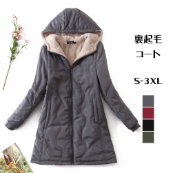 定番シンプル 4色展開 裏起毛 無地 フード付き 韓国系 秋冬 コート