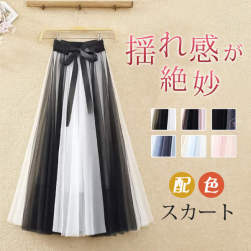 おしゃれ度高め 定番 ファッション Aライン リボン すね丈 配色 スカート