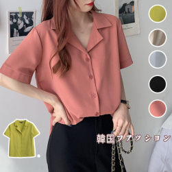 韓国ファッション女性服1位 シングルブレスト 無地 ボタン 折り襟 シャツ