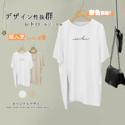 【再入荷予定】好感度UP シンプル ラウンドネック スリット 中長 半袖 Tシャツ