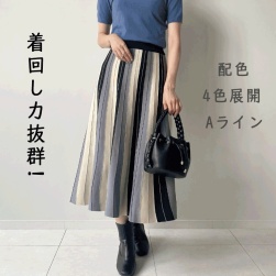 絶対流行 ファッション 秋冬 ギャザー ハイウエスト ロング スタイルアップ 配色 Aライン スカート