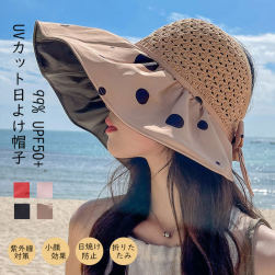 新品サンキャップ 小顔効果 つば広 おしゃれ 折りたたみ 日焼け防止 飛ばない 紫外線対策 UVカット日よけ帽子