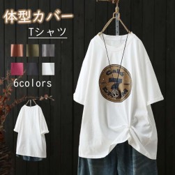 早い者勝ち カジュアル プリント 体型をカバー ラウンドネック 6色展開 森ガールTシャツ