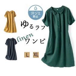 韓国風ファッション 3色 無地 折り襟 切り替え L-XL カジュアルワンピース