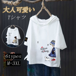 買わなきゃ損 カジュアル プリント プルオーバー フード付き Ｔシャツ