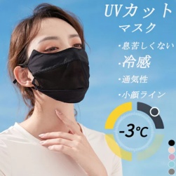 日焼け防止 紫外線対策 飛沫対策 おしゃれマスク 3D 冷感 ひんやり 小顔 立体マスク