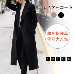 女性に大人気 通勤 着痩せ効果 折り襟 シングルブレスト 長袖 ロング 秋冬 コート