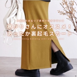 絶対欲しい 人気を獲得♡ ファッション スリット Aライン 秋冬 ハイウエスト スカート