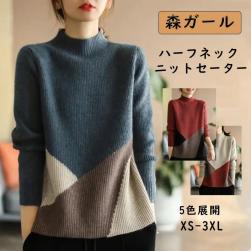 お買い得 綺麗目 配色 切り替え ハーフネック 売れ筋 S-3XL レディース 森ガール トップス