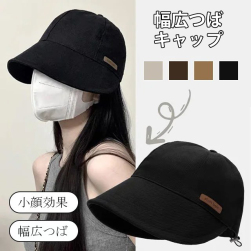ins超人気 品質のいい新品 無地 小顔効果帽子 紫外線カットキャップ サファリハット