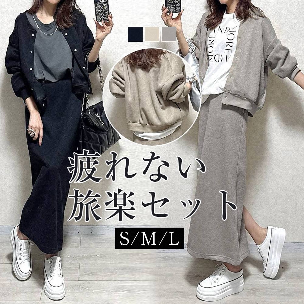 【期間限定￥2399！】【2点SET】今売れてます! 長袖 ラウンドネックボタンアウター＋ストレート スリット 無地 スカートシンプル カジュアルセット