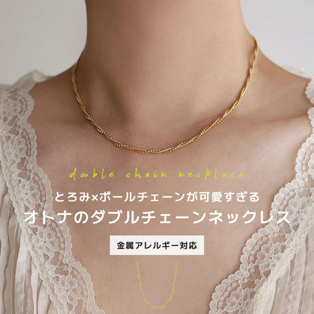 新品登場☆推薦 金属アレルギー対応  レイヤード 華奢 ドット チェーン ペンダント 可愛い 人気 トレンド プチプラ レディース 高見え 定番 シンプル ネックレス
