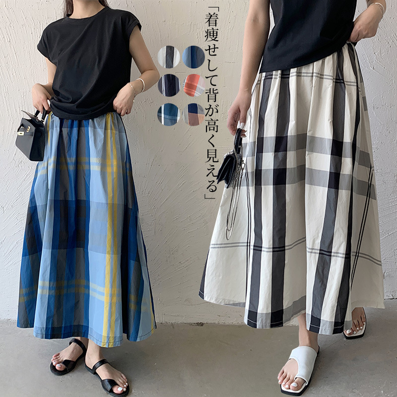 絶対欲しい 気質アップ 全6色 防風性があり暖かい 配色 チェック柄 Aライン レトロ ハイウエスト 足首丈 スカート