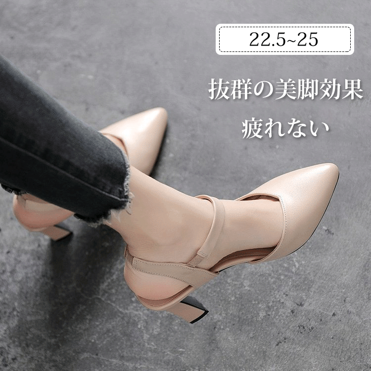 ハイヒールキックポインテッドトゥ無地チャンキーヒールパンプス