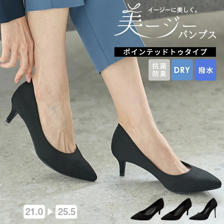 美脚効果バッチリ ピンヒール 通勤 オフィス スエード 吸水速乾 抗菌 抗菌防臭 防滑 防臭 美ージーポインテッドトゥパンプス