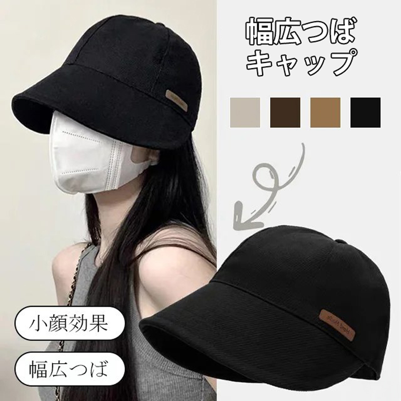 小顔効果最高無地切り替えハット