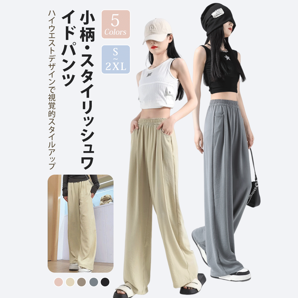 新登場 ポケット付き ハイウエスト 無地 ロング丈 アンクル丈（9分丈） カジュアル ガウチョパンツ