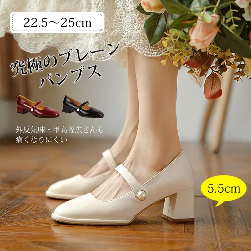 無地スクエアトゥパールレトロパンプス