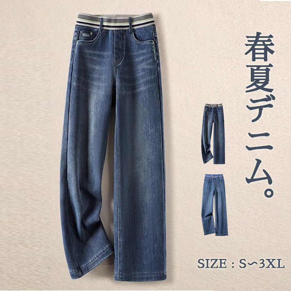 絶対欲しい 体型をカバー 切り替え 絞り染め ビックシルエット レギュラー丈 ナチュラル ジーンズ