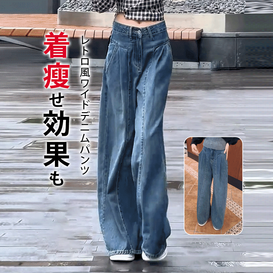 好評発売中 ポケット付き ロング丈 女子会 無地 脚長効果 シンプル デニムパンツ