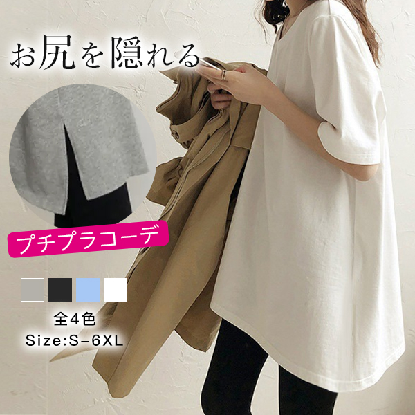 【全4色/S-6XL】五分袖シンプルカジュアルスリット半袖Tシャツ