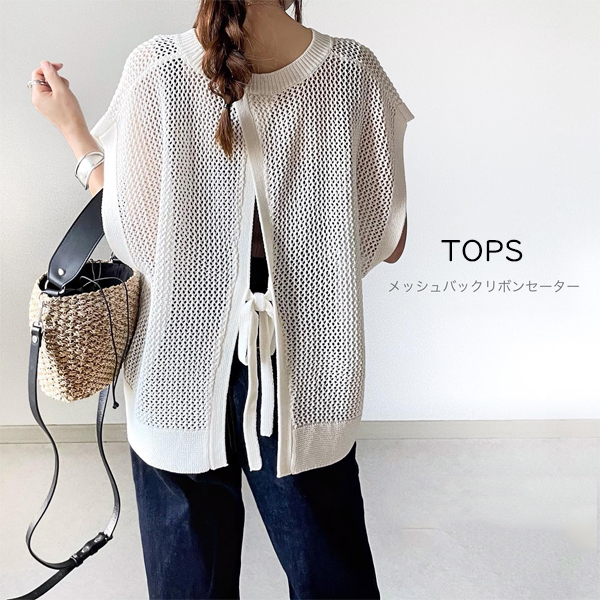 【激安販売中！】おしゃれ度アップ 一枚で視線を奪う お買い得 ドロップショルダーノースリーブ透かし編みニット半袖Tシャツ
