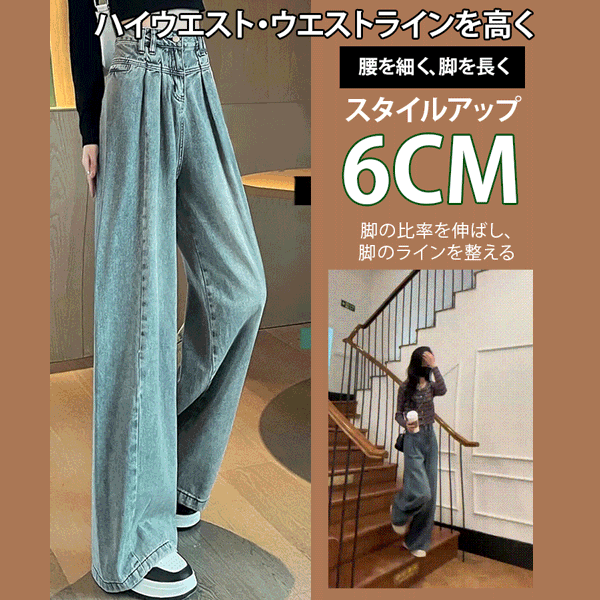 主役級 無地 着痩せ効果 大きめのサイズ感 レギュラーウエスト ロング丈 カジュアル デニムパンツ