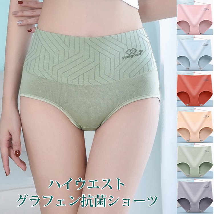 【4枚入】はっきり上げ尻 高通気 ヒップアップ 綿 レース レディース 下着 ショーツ