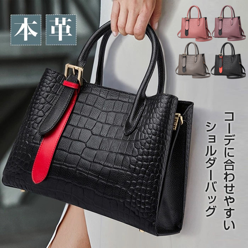 人気商品再入荷 オフィスカジュアル 高級感 大人 上品 2way ワニ柄 大容量 通勤 コーデやすい トートバッグ