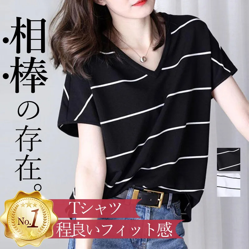 肉感拾わない 着回しやすい Vネック ボーダー 半袖 伸縮性あり 大人カジュアル Tシャツ