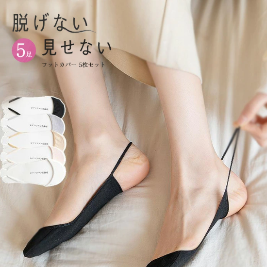 買わなきゃ損  5足セット 今季人気 女性用ソックス 夏 綿 靴下