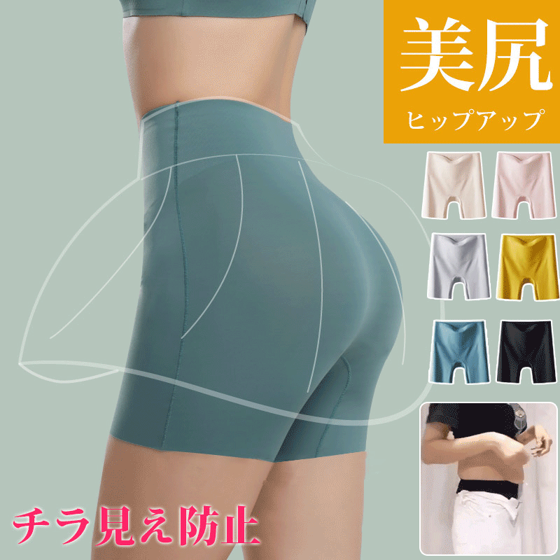 大人気 ハイウエスト 骨盤ガードル お腹引き締め シームレス ヒップアップ 補正下着 スーパーストレッチ 通気性抜群 ショーツ