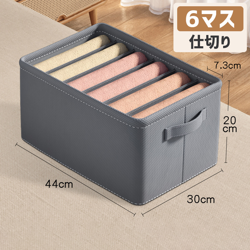 仕切り6マス
