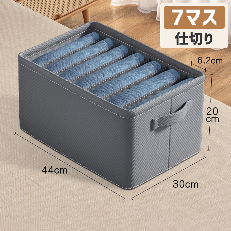 仕切り7マス