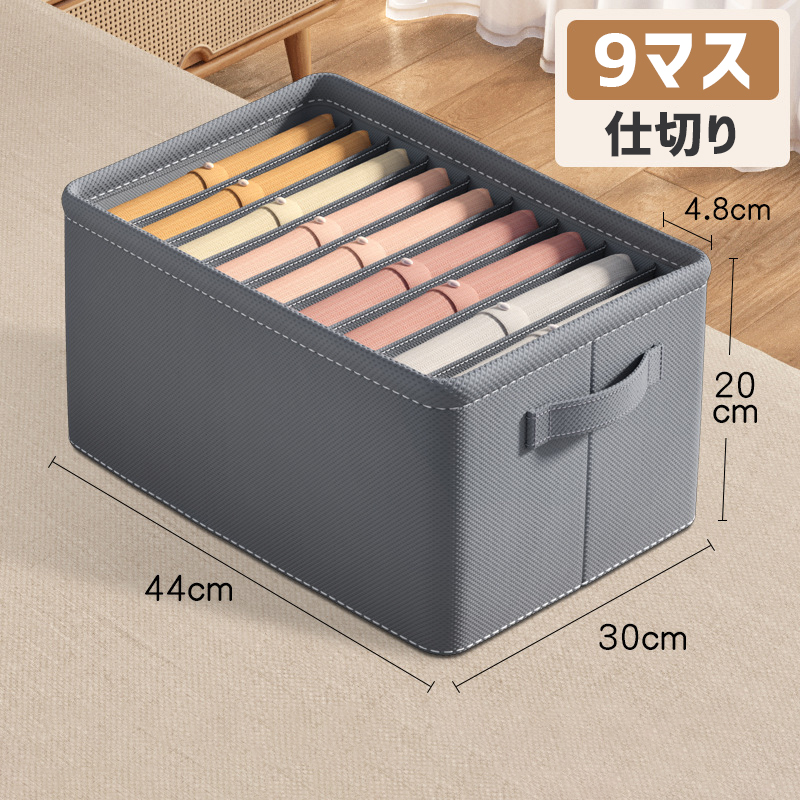 仕切り9マス