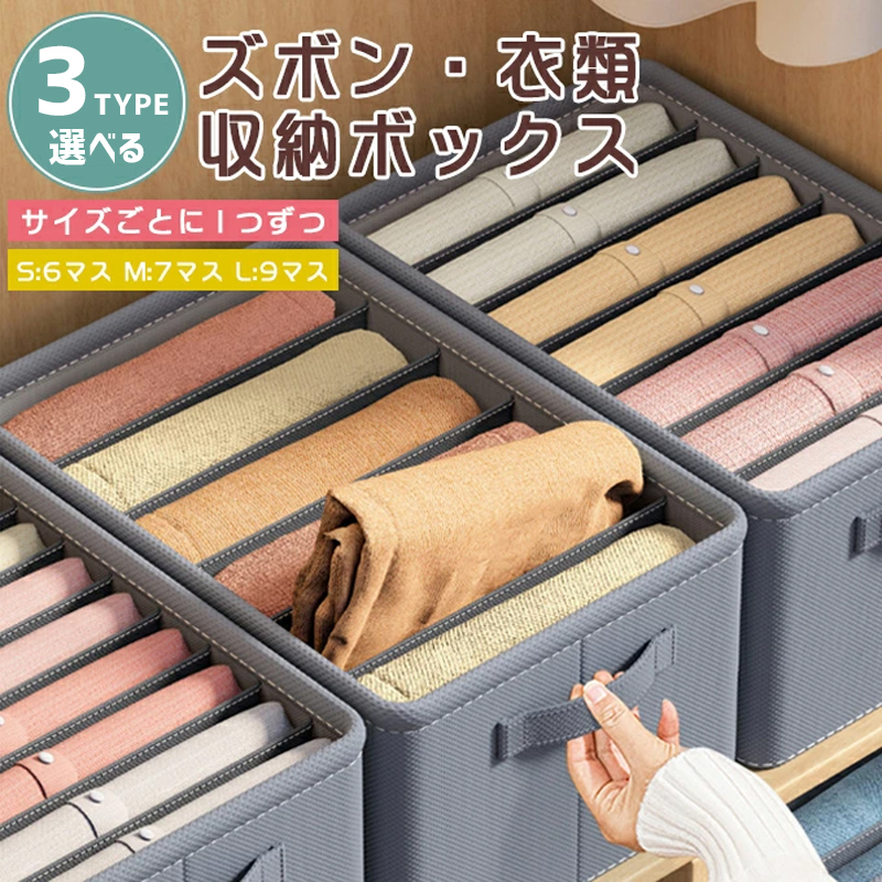 出し入れしても崩れない！クローゼットを綺麗に整理整頓 PP板入り 仕切りあり 折り畳み 洗える 防ダニ 片付け 収納ボックス