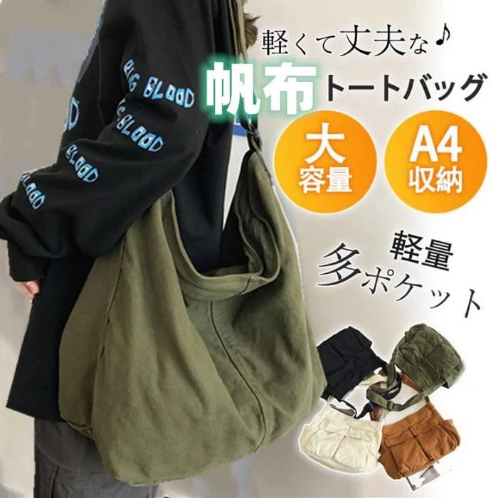 今季人気 ファスナー 無地 レトロ 帆布 カジュアル 斜め掛け 多機能 ポケット 大容量 トートバッグ