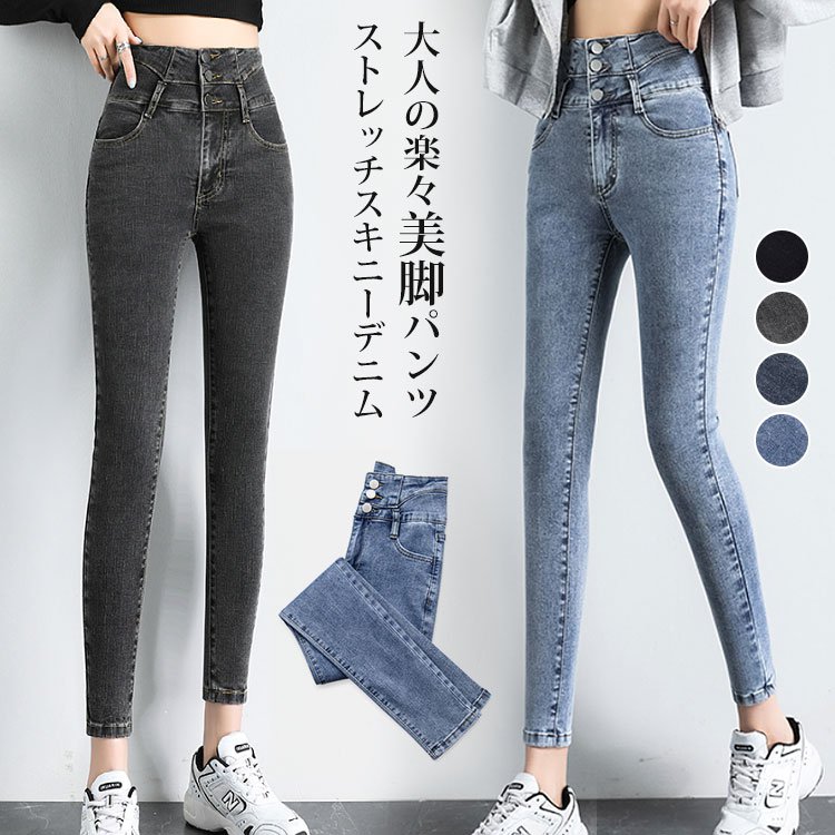 【S-4XL】全4色上品さたっぷりロング丈無地ハイウエストデニムパンツ
