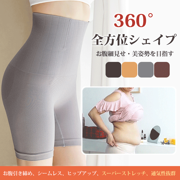 楽ちんなつけ心地 肌触りよく 魅惑のS字カーブを作る 薄くて軽く 補正下着 雑貨