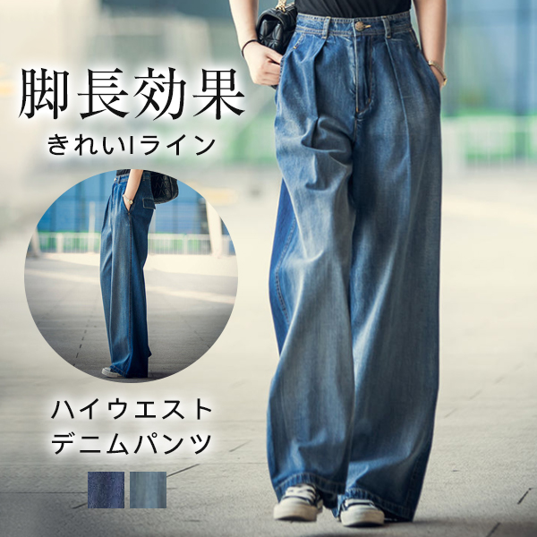 【S~6XL】組み合わせ自由脚長効果無地ポケット付きハイウエストデニムパンツ