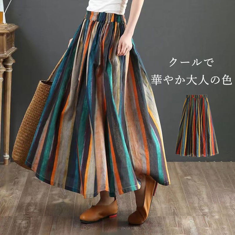 主役級 Aライン ストライプ柄 ギャザー 体型をカバー ハイウエスト レトロ スカート
