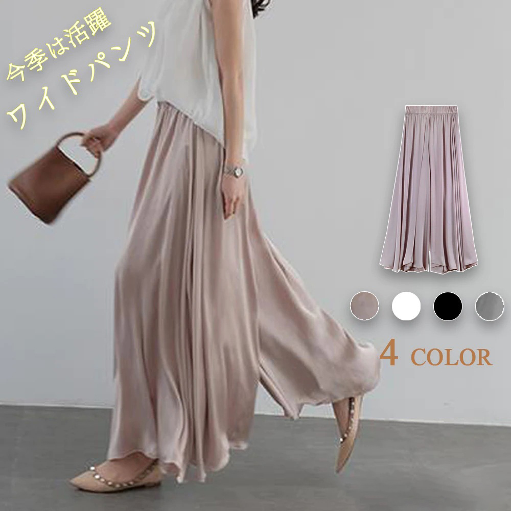 涼感 フェミニンルーズ シンプル ハイウエスト ロング丈 ガウチョパンツ