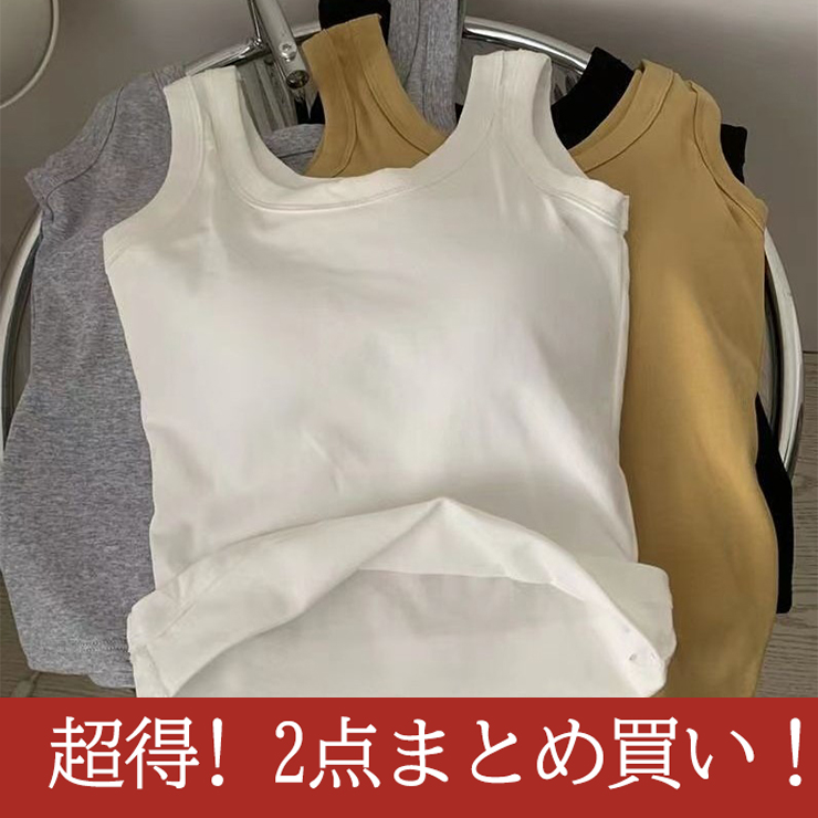 新作発売！ コーディネート自在 ノースリーブ 無地 伸縮性あり ラウンドネック シンプル タンクトップ/キャミソール
