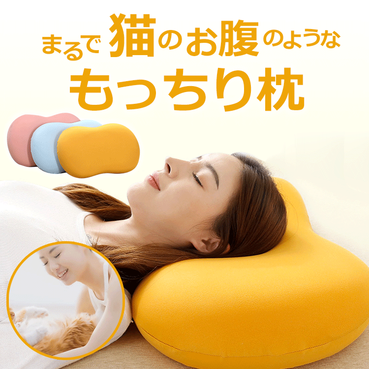 猫腹枕 首が痛くならない まくら 頭痛改善 抗菌 防臭 安眠枕 頸椎サポート ストレス解消 睡眠冷却枕 低反発 マクラ