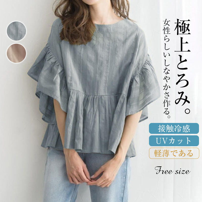 【再入荷】おしゃれ度アップラウンドネック無地ギャザー飾り五分袖ブラウス