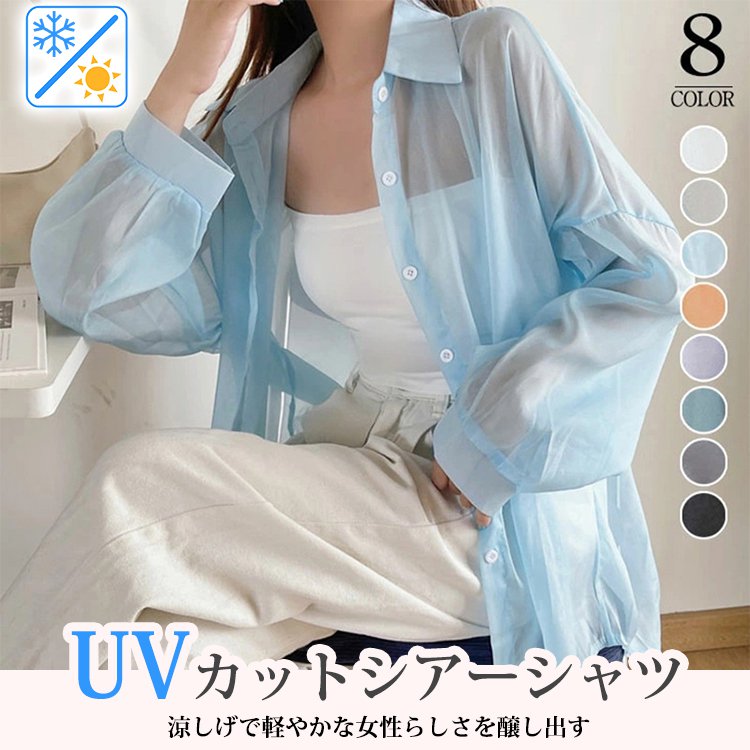 着回し力抜群 多色 UVカット 日焼け止め 柔軟加工 接触冷感 着痩せ 長袖 カーディガン