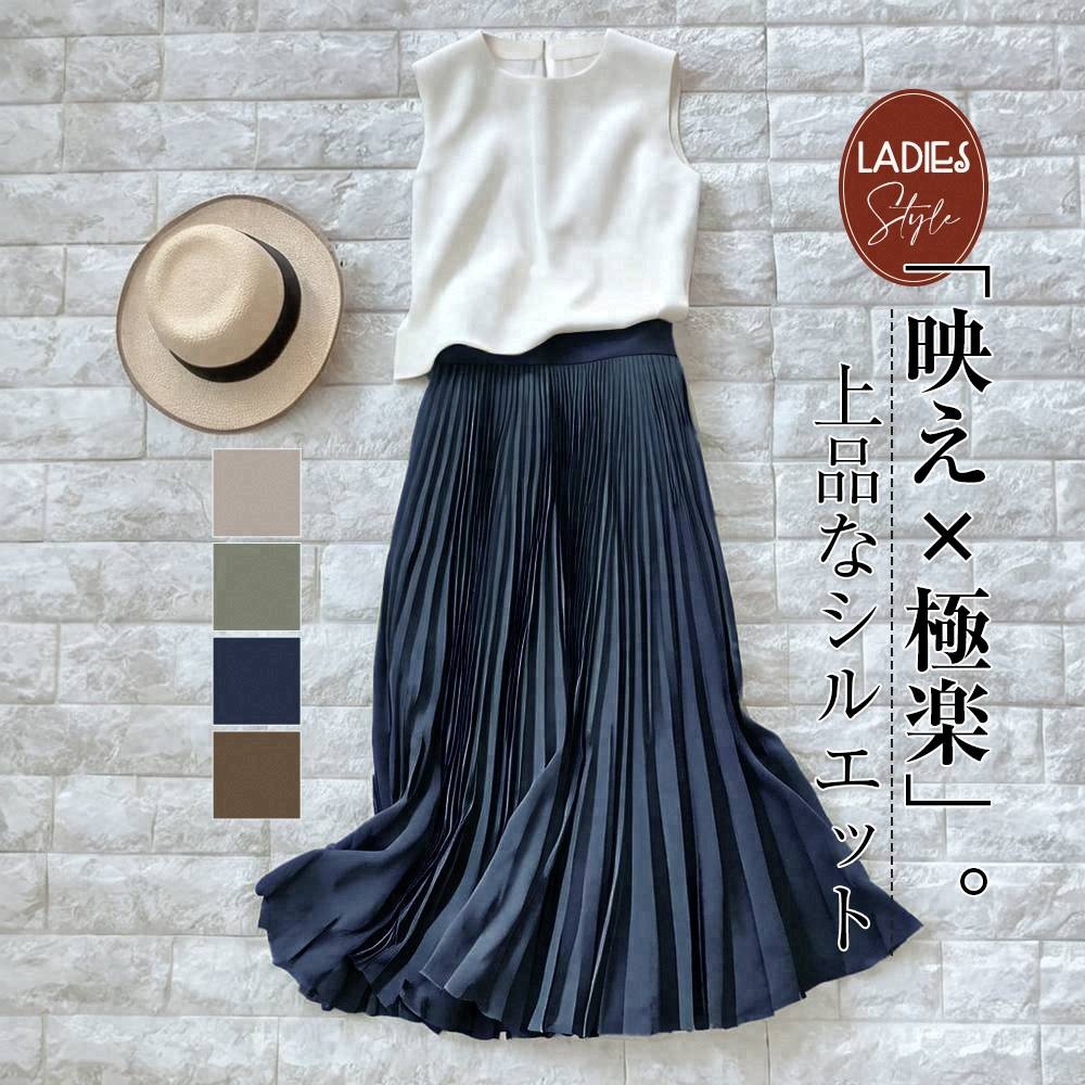 【2点SET】フェミニン系 ノースリーブ 無地 ラウンドネック トップス＋ギャザー Aライン スカート シンプル 二点セット